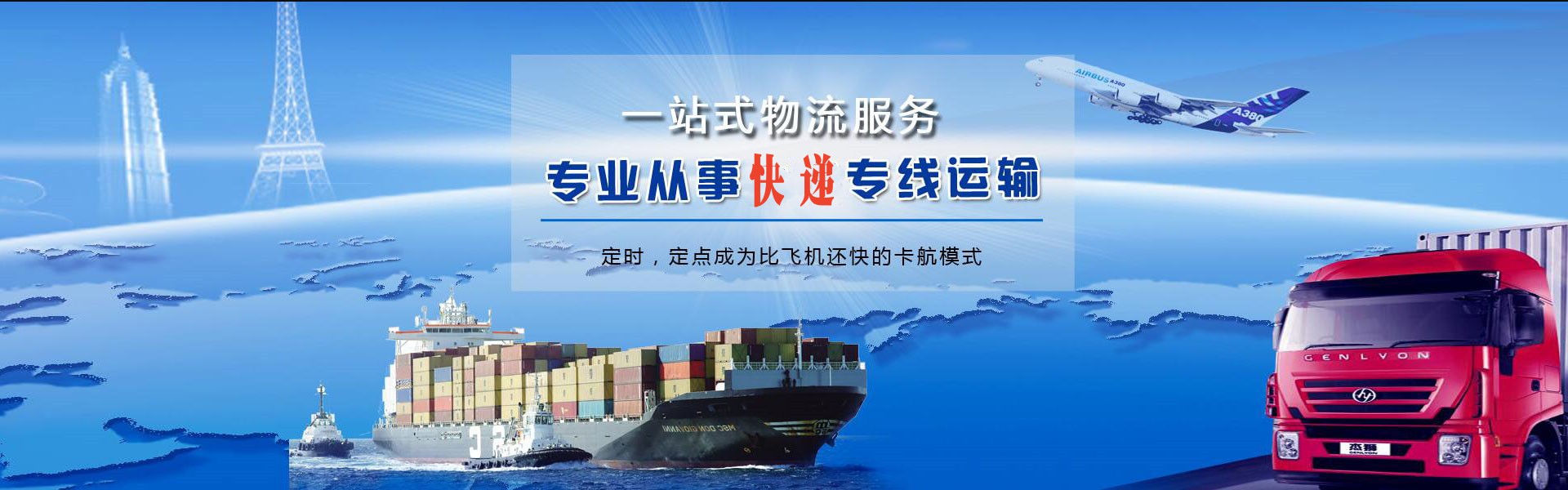 张家界到加拿大物流公司-张家界至加拿大物流专线-张家界空运到加拿大-优时通物流有限公司